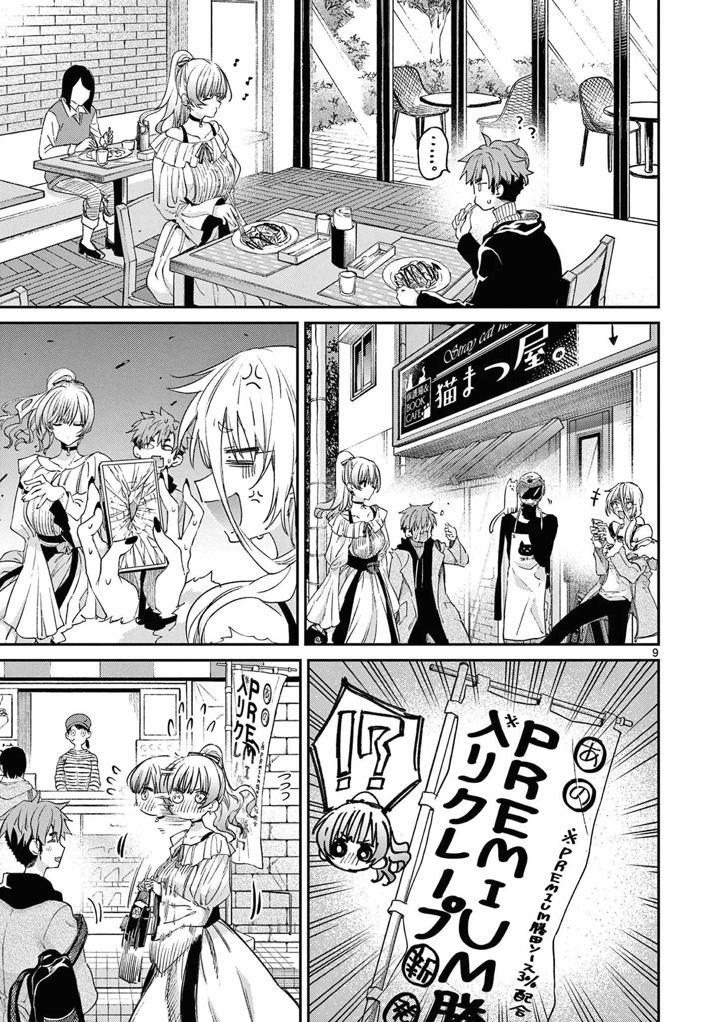 Kimi wa Meido-sama Chapter 50 10